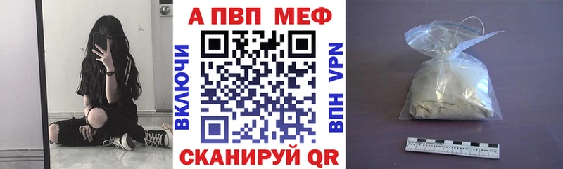 APVP Соль  наркотики  дарк нет формула  Агидель 