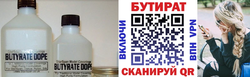 БУТИРАТ GHB  блэк спрут ССЫЛКА  Агидель 