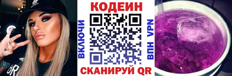 Кодеиновый сироп Lean Purple Drank  Агидель 